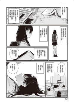 Page 7 of Mei to Himatsubushi