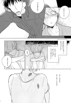 Page 11 of Itsumo Yasashii Kimi ga Suki