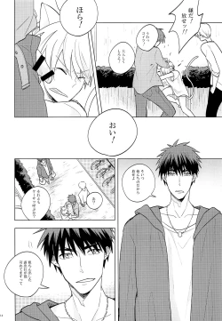 Page 13 of Itsumo Yasashii Kimi ga Suki