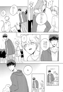 Page 14 of Itsumo Yasashii Kimi ga Suki