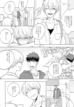 Page 7 of Itsumo Yasashii Kimi ga Suki