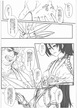 Page 11 of TAGPLAY in Kouyou 2/4