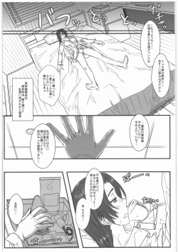 Page 13 of TAGPLAY in Kouyou 2/4
