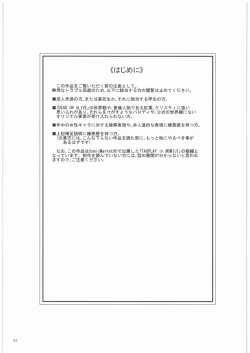 Page 2 of TAGPLAY in Kouyou 2/4