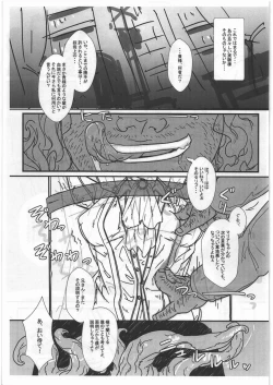 Page 6 of Maria-sama no BBorne Taikenban