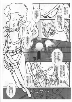 Page 8 of Maria-sama no BBorne Taikenban