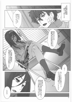 Page 26 of Irisu Senpai to Bouryaku no Deguchi