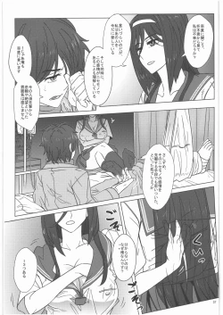 Page 38 of Irisu Senpai to Bouryaku no Deguchi