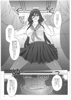 Page 8 of Irisu Senpai to Bouryaku no Deguchi