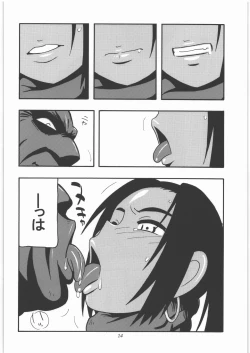 Page 13 of GALIUSS 1