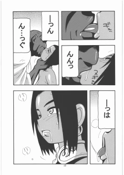 Page 14 of GALIUSS 1