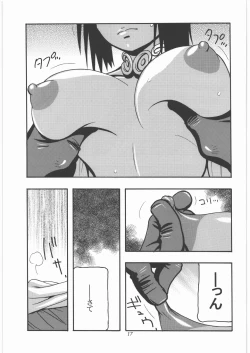 Page 16 of GALIUSS 1