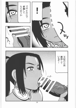 Page 17 of GALIUSS 1