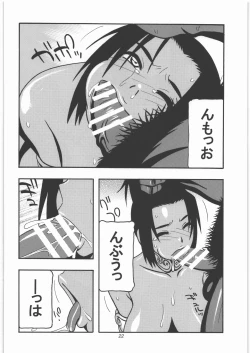 Page 21 of GALIUSS 1