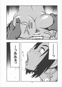 Page 24 of GALIUSS 1