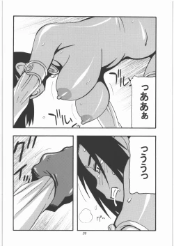 Page 25 of GALIUSS 1