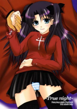 Page 1 of (Mimiket 10) [HAPPY WATER (Kizaki Yuuri)] -True night- (Fate/stay night)