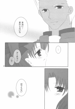Page 21 of (Mimiket 10) [HAPPY WATER (Kizaki Yuuri)] -True night- (Fate/stay night)