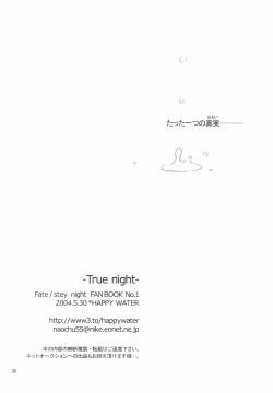 Page 29 of (Mimiket 10) [HAPPY WATER (Kizaki Yuuri)] -True night- (Fate/stay night)