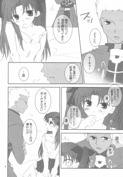 Page 5 of (Mimiket 10) [HAPPY WATER (Kizaki Yuuri)] -True night- (Fate/stay night)