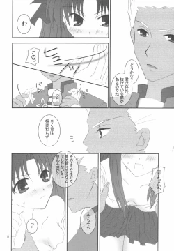 Page 7 of (Mimiket 10) [HAPPY WATER (Kizaki Yuuri)] -True night- (Fate/stay night)