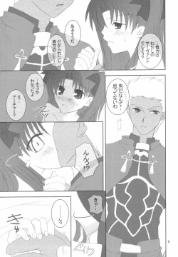 Page 8 of (Mimiket 10) [HAPPY WATER (Kizaki Yuuri)] -True night- (Fate/stay night)