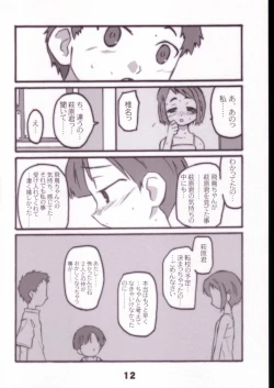Page 11 of ASUBAKA