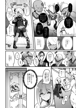 Page 5 of Kusozako Premature Ejaculation Demon King Keeps Losing to Super Easy Delivery Mummy Elf