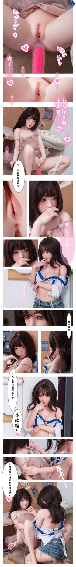 Page 5 of I want to be taught by my sister~my sister's study time