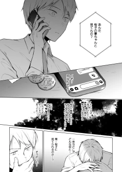 Page 24 of Meshimazu datta Yome no Ryouri ga Totsuzen Oishiku Natta Wake 2