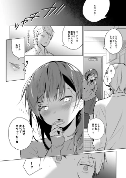 Page 28 of Meshimazu datta Yome no Ryouri ga Totsuzen Oishiku Natta Wake 2