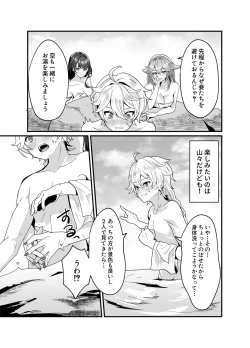 Page 4 of Inazuma Shippori Onsen Kyuuka