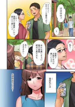 Page 102 of "Okusan, Zenbu Haitte masu yo" Baito no Otokonoko ni Netorarete masu 01-12