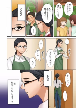 Page 110 of "Okusan, Zenbu Haitte masu yo" Baito no Otokonoko ni Netorarete masu 01-12