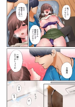 Page 138 of "Okusan, Zenbu Haitte masu yo" Baito no Otokonoko ni Netorarete masu 01-12