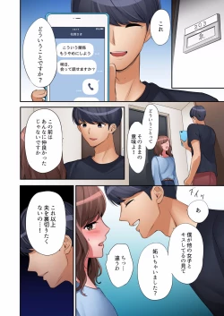 Page 194 of "Okusan, Zenbu Haitte masu yo" Baito no Otokonoko ni Netorarete masu 01-12