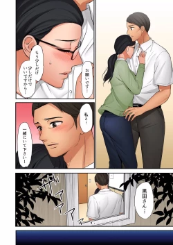 Page 222 of "Okusan, Zenbu Haitte masu yo" Baito no Otokonoko ni Netorarete masu 01-12