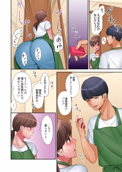 Page 262 of "Okusan, Zenbu Haitte masu yo" Baito no Otokonoko ni Netorarete masu 01-12