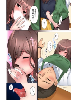 Page 68 of "Okusan, Zenbu Haitte masu yo" Baito no Otokonoko ni Netorarete masu 01-12