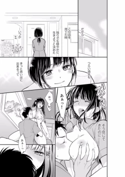 Page 21 of Anata no Otto, Netotte masu. ~Shinya no Esthe de Nurunuru Sounyuu 01-20