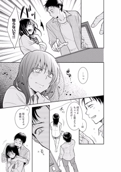 Page 221 of Anata no Otto, Netotte masu. ~Shinya no Esthe de Nurunuru Sounyuu 01-20