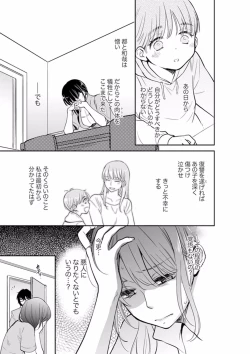 Page 291 of Anata no Otto, Netotte masu. ~Shinya no Esthe de Nurunuru Sounyuu 01-20