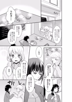 Page 33 of Anata no Otto, Netotte masu. ~Shinya no Esthe de Nurunuru Sounyuu 01-20