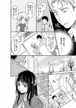 Page 352 of Anata no Otto, Netotte masu. ~Shinya no Esthe de Nurunuru Sounyuu 01-20