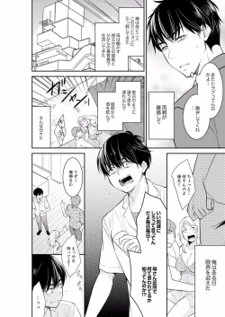 Page 486 of Anata no Otto, Netotte masu. ~Shinya no Esthe de Nurunuru Sounyuu 01-20