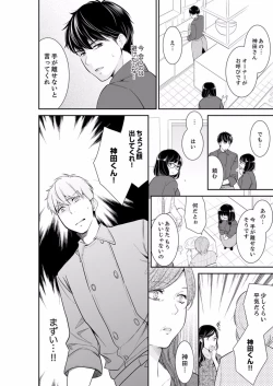 Page 566 of Anata no Otto, Netotte masu. ~Shinya no Esthe de Nurunuru Sounyuu 01-20