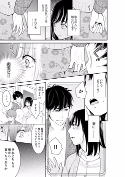 Page 593 of Anata no Otto, Netotte masu. ~Shinya no Esthe de Nurunuru Sounyuu 01-20