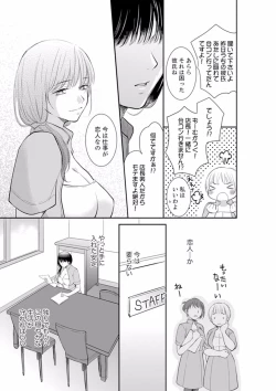 Page 7 of Anata no Otto, Netotte masu. ~Shinya no Esthe de Nurunuru Sounyuu 01-20