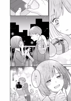 Page 202 of Anata no Otto, Netotte masu. ~Shinya no Esthe de Nurunuru Sounyuu 21-38