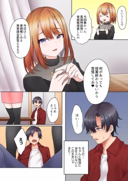 Page 129 of Katei Kyoushi no Yuuwaku Sex "Gomu... Nakunaru made Tsukaou ne"